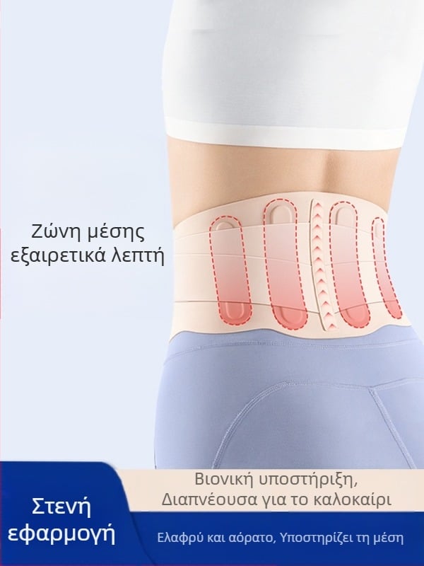 Ζώνη στήριξης μέσης για άθληση και γιόγκα, συμπιεστική ζώνη μέσης για τρέξιμο και χειμωνιάτικες προπονήσεις