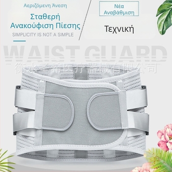 Ζώνη μέσης για άρση βαρών με μεταλλική πλάκα, διαπνέουσα, αυτοθερμαινόμενη θεραπευτική ζώνη για άνδρες και γυναίκες