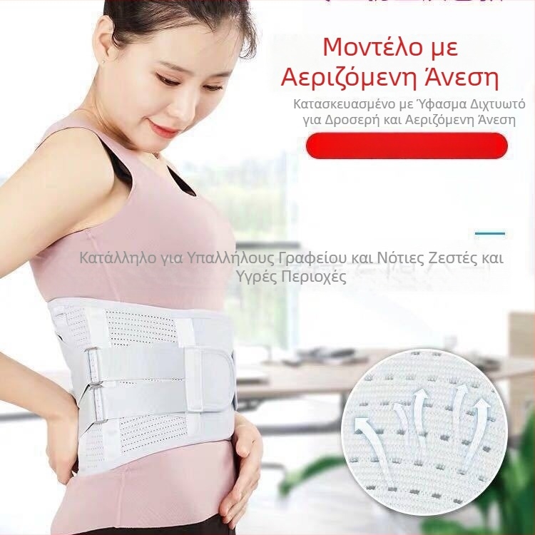 Ζώνη μέσης για άρση βαρών με μεταλλική πλάκα, διαπνέουσα, αυτοθερμαινόμενη θεραπευτική ζώνη για άνδρες και γυναίκες