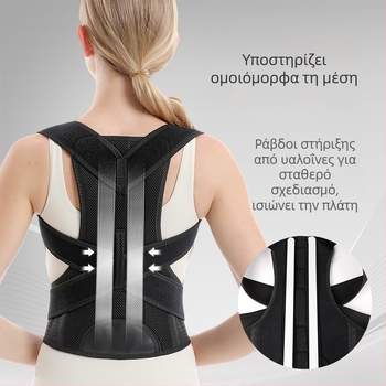 Ρυθμιζόμενος ιμάντας μέσης με πλάκα από ατσάλι για τη διόρθωση της στάσης σε αθλητικές δραστηριότητες