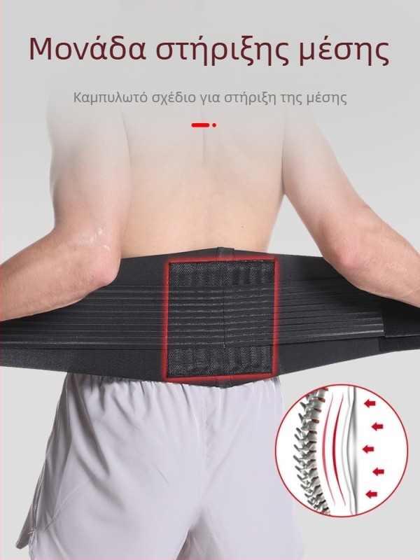 Ανδρική αναπνεύσιμη ζώνη μέσης για προπόνηση και τρέξιμο, στήριξη της μέσης κατά τα καθίσματα και τις ασκήσεις κοιλιακών