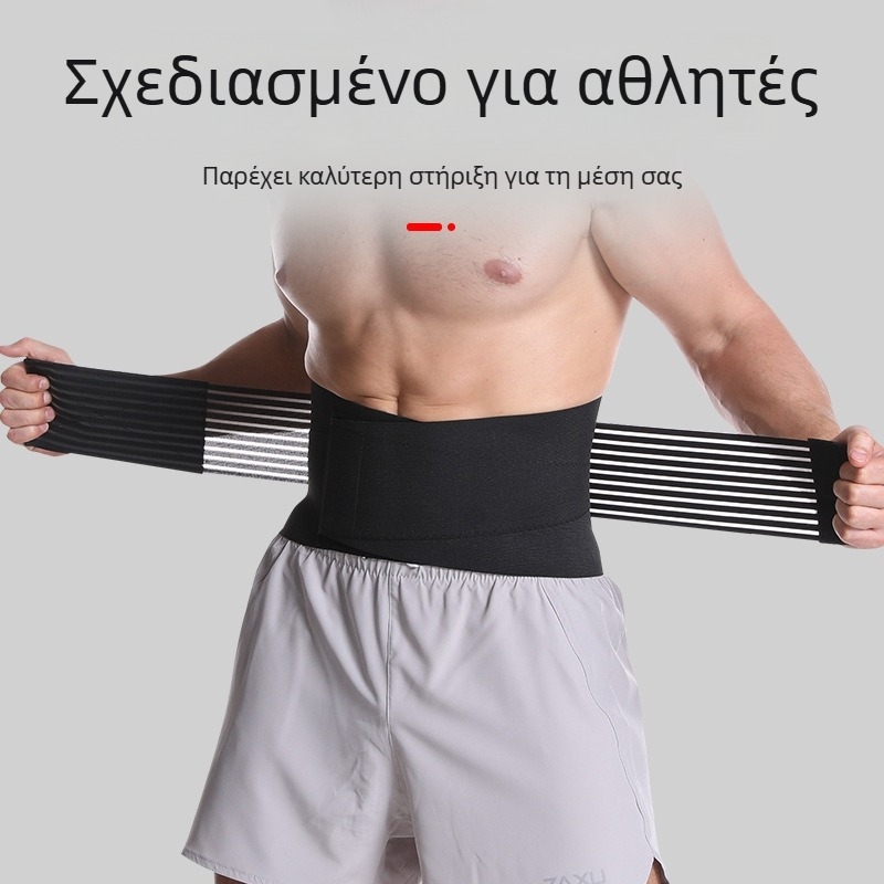 Ανδρική αναπνεύσιμη ζώνη μέσης για προπόνηση και τρέξιμο, στήριξη της μέσης κατά τα καθίσματα και τις ασκήσεις κοιλιακών