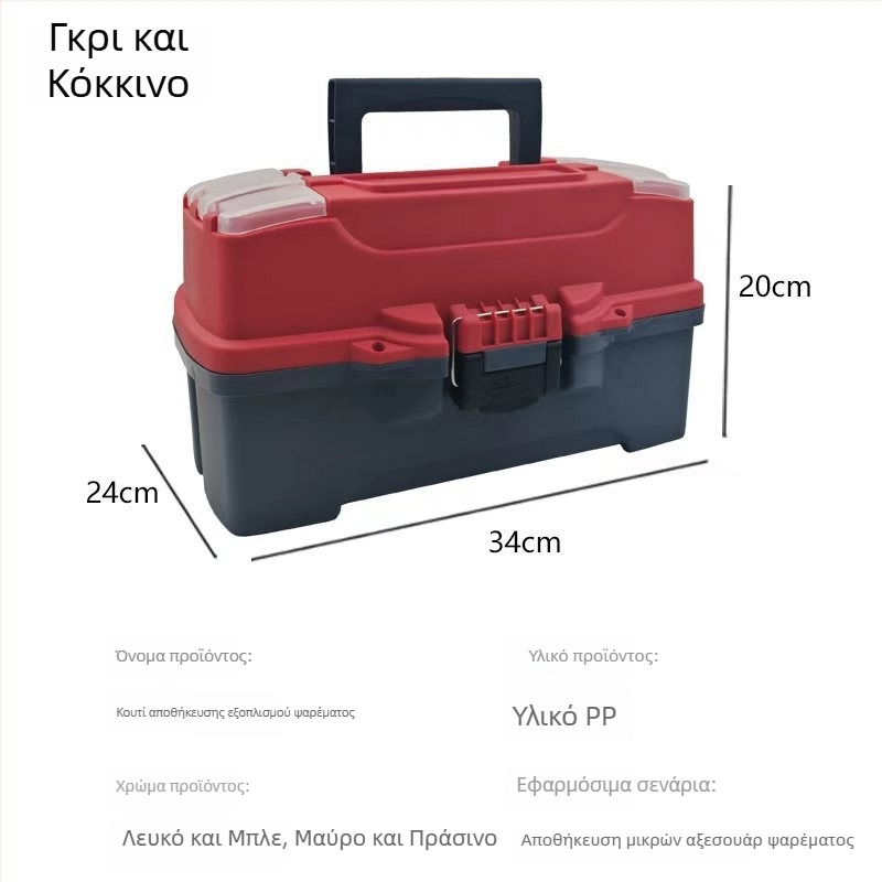 Πολυλειτουργικό κουτί ψαρέματος με κάθισμα, υποδοχή για καλαμιές, μικρό χώρο αποθήκευσης εξαρτημάτων και παχύτερο κουτί δολώματος για θαλάσσιο ψάρεμα