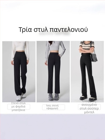 Γυναικείοι παντελόνες με ψηλή μέση, μαύρες, φαρδιές και ελαστικές