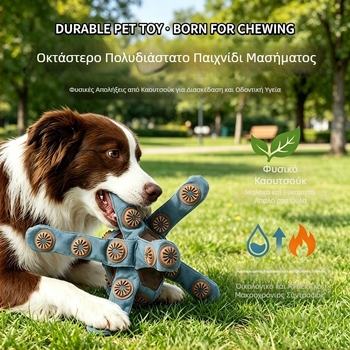 Παιχνίδι για σκύλους σε σχήμα χταποδιού με γέμισμα λιχουδιών — διαδραστικό εκπαιδευτικό παζλ για εξάσκηση όσφρησης