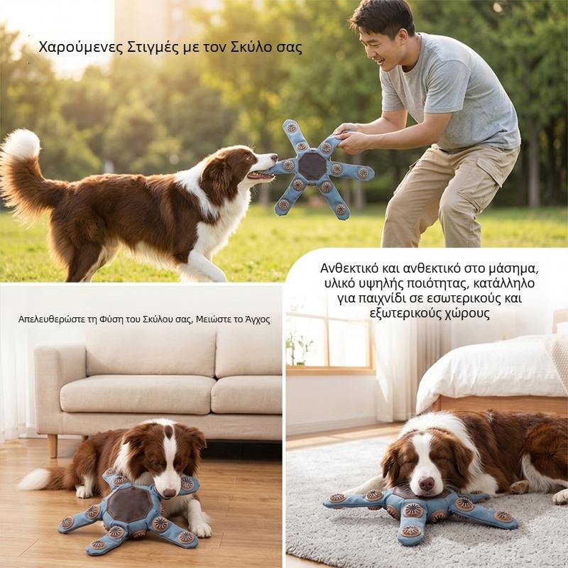 Παιχνίδι για σκύλους σε σχήμα χταποδιού με γέμισμα λιχουδιών — διαδραστικό εκπαιδευτικό παζλ για εξάσκηση όσφρησης