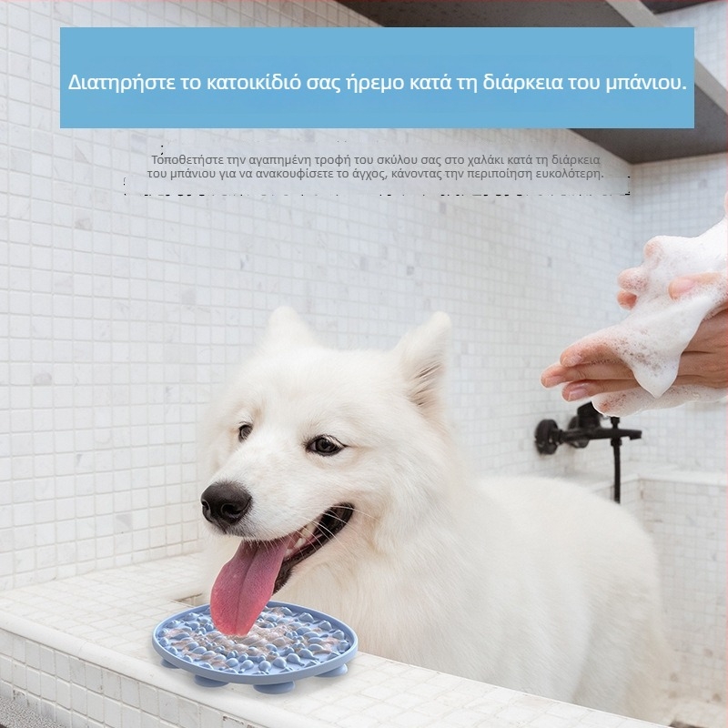 Σιλικονούχο μαξιλάρι γλειψίματος για κατοικίδια και μπολ αργής πρόσληψης – διαδραστικό παιχνίδι φαγητού για σκύλους και γάτες