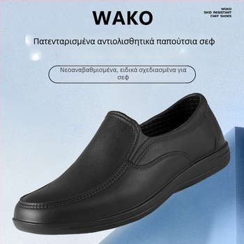 Wako παπούτσια για σεφ, αντιολισθητικά στην κουζίνα, εργάτικα παπούτσια από καουτσούκ, αδιάβροχα και ανθεκτικά σε λάδια για άνδρες