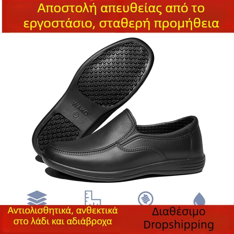 Wako παπούτσια για σεφ, αντιολισθητικά στην κουζίνα, εργάτικα παπούτσια από καουτσούκ, αδιάβροχα και ανθεκτικά σε λάδια για άνδρες