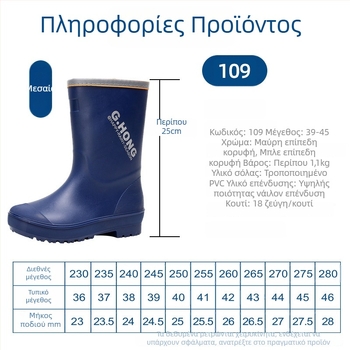 3531 Ανδρικά PVC μποτάκια βροχής μεσαίου ύψους, Μοντέλο 109, Αδιάβροτα, Αντιολισθητικά, για ψάρεμα και διανομή