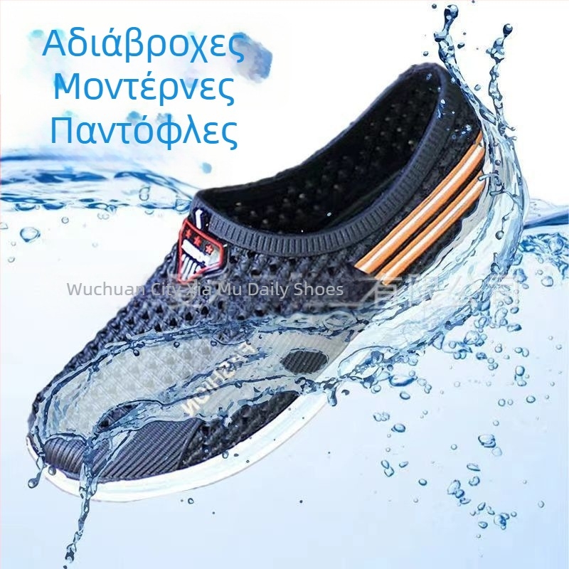 Ανδρικά σάνδαλα Korean-style με κλειστό μπροστινό μέρος, διαπνοή, αντιολισθητικά, για παραλία και ταξίδια