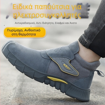 Απομονωμένα παπούτσια ασφάλειας για συγκόλληση με σουέντ επάνω, 6 kV, αντίσταση σε κρούσεις, διάτρηση και φθορά