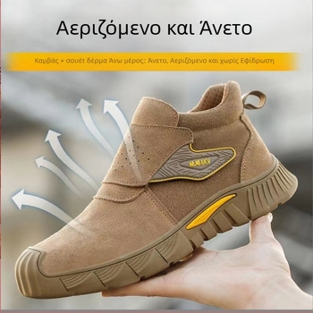 Ασφαλή Παπούτσια Εργασίας Με Ατσάλινη Μύτη, Υψηλά, Διαπνοή, Ανθεκτικά Στη Φθορά, Αντιολισθητικά, ΑντιΣύγκρουσης, ΑντιΘερμότητας