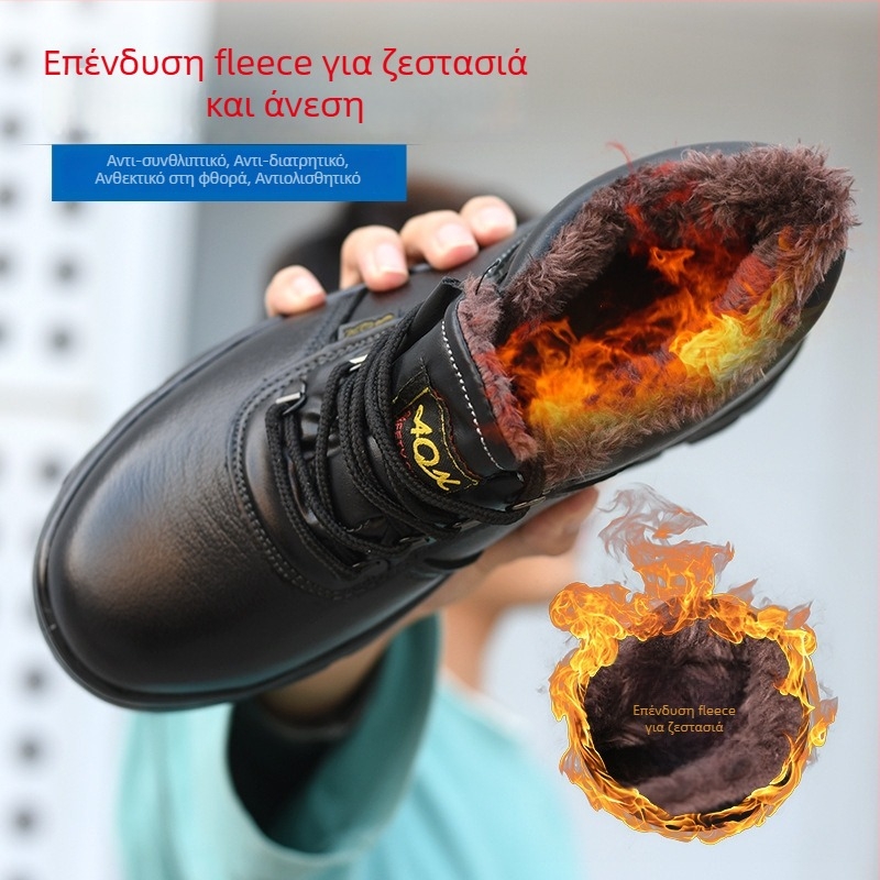 Χειμωνιάτικα ζεστά υποδήματα προστασίας με μεταλλικό δάχτυλο, αντίσταση σε θραύσεις και διάτρησεις, επένδυση φλίς, δερμάτινα παπούτσια ασφαλείας από βοδινού δέρματος