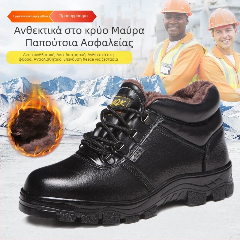 Χειμωνιάτικα ζεστά υποδήματα προστασίας με μεταλλικό δάχτυλο, αντίσταση σε θραύσεις και διάτρησεις, επένδυση φλίς, δερμάτινα παπούτσια ασφαλείας από βοδινού δέρματος