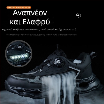 Ανδρικά Παπούτσια Ασφαλείας Με Μεταλλικό Δάκτυλο, Αντι-Διάτρηση και Αντι-Σπάσιμο, Ελαφριά, Αντιολισθητικά για Εργαστήρια