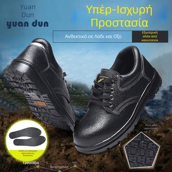 Παπούτσια Ασφαλείας Υψηλής Πυκνότητας για Εργασία, Προστασία από Διάτρηση και Κρούση, Διαπνοή, Αντι-Οσμή, Ανθεκτικά στην Φθορά και στα Λιπαντικά