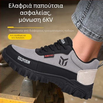 Υποδήματα συγκόλλησης για εργασία, προστασία από εγκαύματα, αντικραδαστικά και αντίτρυσης, αναπνεύσιμα προστατευτικά παπούτσια για οικοδομές