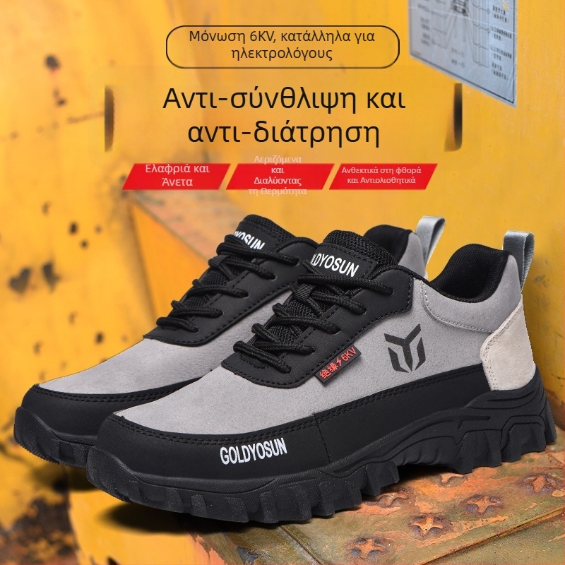 Υποδήματα συγκόλλησης για εργασία, προστασία από εγκαύματα, αντικραδαστικά και αντίτρυσης, αναπνεύσιμα προστατευτικά παπούτσια για οικοδομές