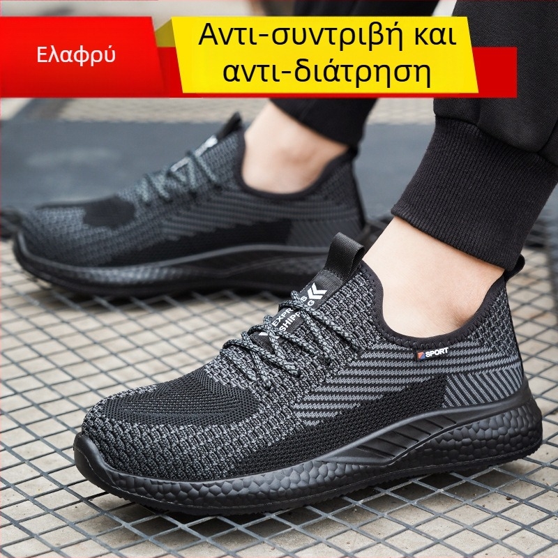 Αναπνεύσιμα παπούτσια εργασίας τεσσάρων εποχών με προστασία από κρούσεις και διάτρηση, ελαφριά