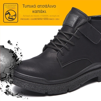 Αεριζόμενα υποδήματα προστασίας εργασίας με σόλα καουτσούκ, υψηλό μποτάκι, μεταλλικό δάκτυλο και προστασία διάτρησης