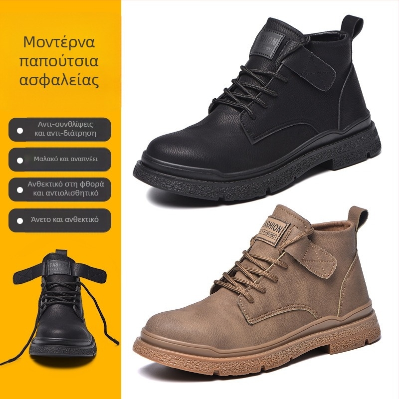 Αεριζόμενα υποδήματα προστασίας εργασίας με σόλα καουτσούκ, υψηλό μποτάκι, μεταλλικό δάκτυλο και προστασία διάτρησης