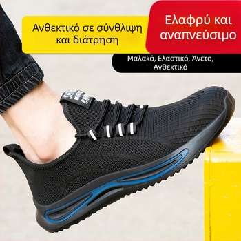 Ανδρικά Παπούτσια Ασφαλείας για το Καλοκαίρι, Διαπνέον Flyknit επάνω μέρος, Ατσάλινος Δάκτυλος, Προστασία από Χτυπήματα και Διάτρηση, Ανθεκτικά και Άνετα