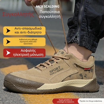 Ανδρικά υποδήματα προστασίας με μόνωση 6 kV, αντίσταση σε κρούσεις και διάτρηση, πλαστικό καπάκι δακτύλων, για συγκόλληση, θερινά υποδήματα εργασίας