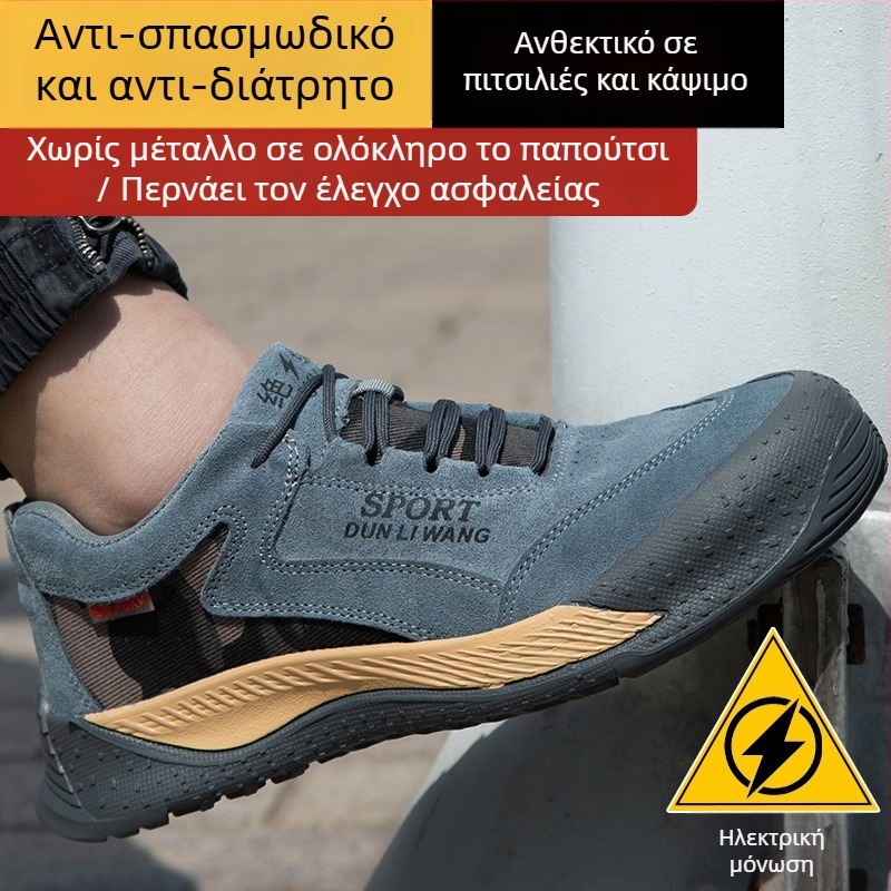 Ανδρικά υποδήματα προστασίας με μόνωση 6 kV, αντίσταση σε κρούσεις και διάτρηση, πλαστικό καπάκι δακτύλων, για συγκόλληση, θερινά υποδήματα εργασίας