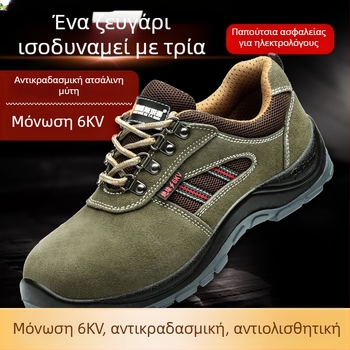 Ανδρικά μονωμένα παπούτσια ασφαλείας με μεταλλικό καπάκι δακτύλων, δέρμα βοδιού, μόνωση συγκόλλησης, χειμωνιάτικα, διαπνέοντα, αντιοσμητικά