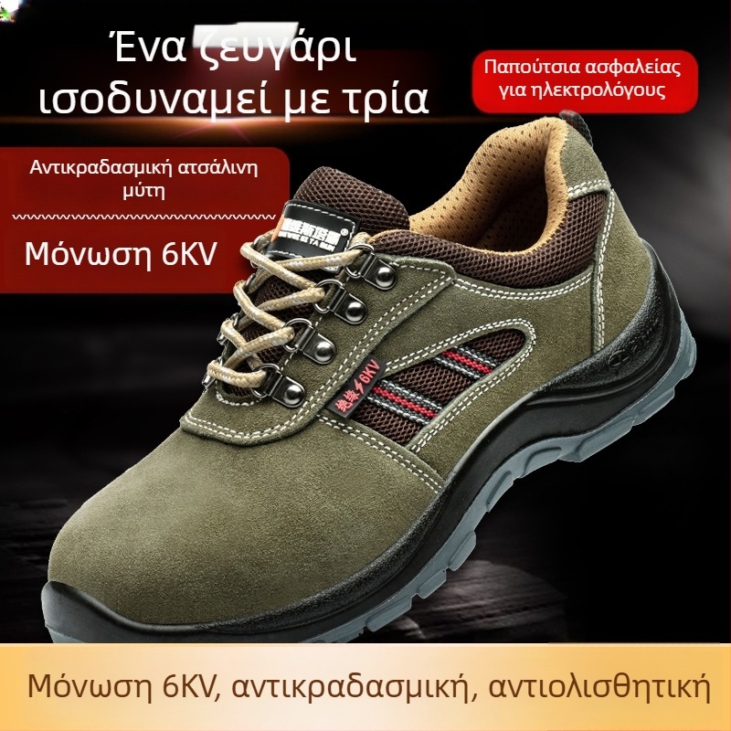 Ανδρικά μονωμένα παπούτσια ασφαλείας με μεταλλικό καπάκι δακτύλων, δέρμα βοδιού, μόνωση συγκόλλησης, χειμωνιάτικα, διαπνέοντα, αντιοσμητικά