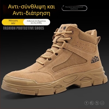 K125 Παπούτσια προστασίας εργασίας