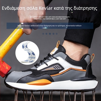Ανδρικά παπούτια ασφαλείας με μεταλλικό καπάκι, ελαφριά και διαπνέοντα, αντίσταση σε χτύπημα και διάτρηση, με παχιά άνετη σόλα
