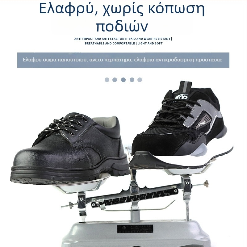 Ανδρικά παπούτια ασφαλείας με μεταλλικό καπάκι, ελαφριά και διαπνέοντα, αντίσταση σε χτύπημα και διάτρηση, με παχιά άνετη σόλα