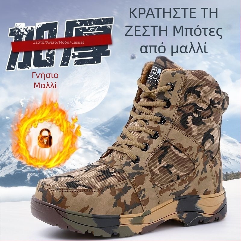 Ανδρικά χειμερινά μποτάκια από βαμβάκι με επένδυση φλίς, παχιά μόνωση, σόλα καουτσούκ, αντιολισθητικά χιονιού