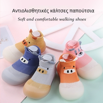 Αεράτα παιδικά παπούτσια για βρέφη και νήπια με διχτυωτό πάνω μέρος, αντιολισθητικά, καρτούν στυλ για άνοιξη-φθινόπωρο