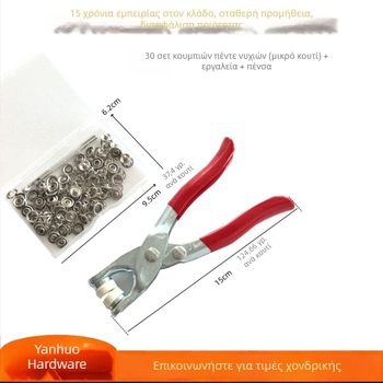 30 σετ κούμπωμα με πέντε δόντια 9,5 mm και λαβίδες εργαλείων για ρούχα, τσάντες και υφάσματα