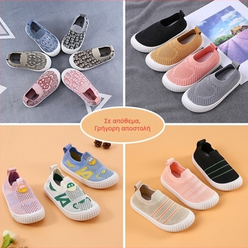 Παιδικά αθλητικά παπούτσια για άνοιξη και φθινόπωρο, αναπνεύσιμα ελαφριά εσωτερικά παπούτσια νηπιαγωγείου