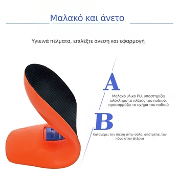 PU ημιδάπετος πάτος για πόνο στη φτέρνα και τον Αχίλλειο τένοντας, υποστήριξη πλατυποδίας, κατάλληλος για αθλητικά παπούτσια