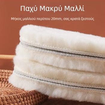 Πάτοι από 100% μαλλί για τον χειμώνα, παχείς και ζεστοί, παιδικοί πάτοι unisex