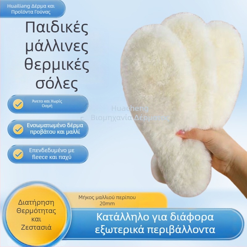 Πάτοι από 100% μαλλί για τον χειμώνα, παχείς και ζεστοί, παιδικοί πάτοι unisex