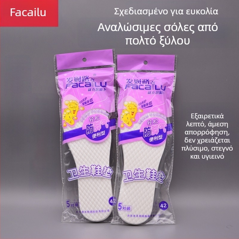 Πάτος παπουτσιών μίας χρήσης, λεπτός, απορροφά τον ιδρώτα, διαπνέει, αντιμυρωτικός, unisex, μπορεί να κοπεί για εφαρμογή