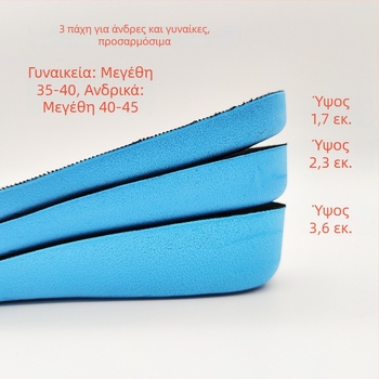 Αφρώδεις πάτοι PU για αύξηση ύψους, Unisex, αθλητικοί με απορρόφηση κραδασμών, παχύτερο πλήρες πάτο, κοπτόμενοι, αόρατοι πάτοι αύξησης ύψους