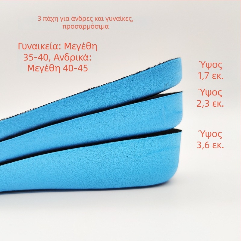 Αφρώδεις πάτοι PU για αύξηση ύψους, Unisex, αθλητικοί με απορρόφηση κραδασμών, παχύτερο πλήρες πάτο, κοπτόμενοι, αόρατοι πάτοι αύξησης ύψους