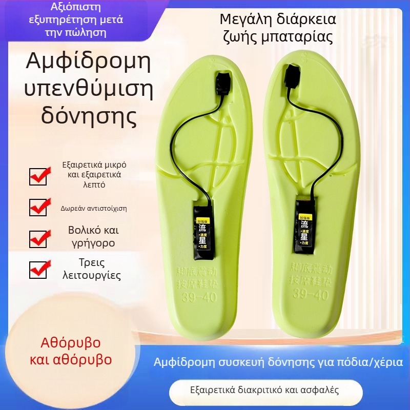Πάτος παπουτσιών με δόνηση, αθόρυβη συγχρονισμένη δόνηση και διπλής κατεύθυνσης υπενθύμιση μέσω αισθητήρα