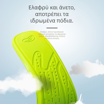 Ανδρικοί και γυναικείοι αθλητικοί πάτοι με απορρόφηση ιδρώτα, αντιιδρωτικά και διαπνοή, απορρόφηση κραδασμών EVA, κοπτοί για εφαρμογή, μοντέλο 312