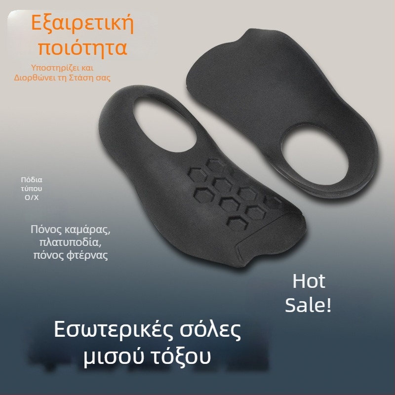 Ορθοτικά ένθετα για διόρθωση καμάρας σε πόδια τύπου X/O, πάτος από TPR με μέσο μέγεθος, έλεγχος προνατίας, στήριξη σε πτώση της φτέρνας, πάτοι για επίπεδο πόδι