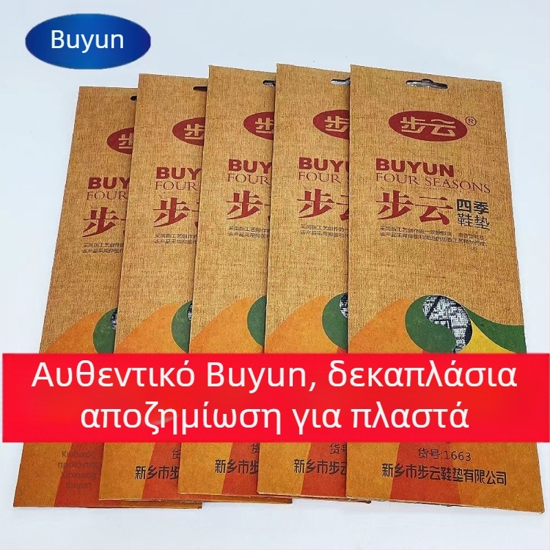 Buyun 1663 Πάτοι Παπουτσιών Τεσσάρων Εποχών, Αντιοσμητικοί για Άνδρες και Γυναίκες, Διαπνοή και Απορρόφηση Ιδρώτα, Λινοπάτοι