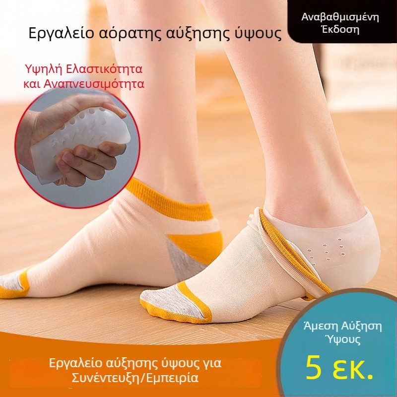 Διαφανής σόλα ύψους 5,0 cm από σιλικόνη, αναπνεόμενη ενίσχυση φτέρνας για παπούτσια εργασίας