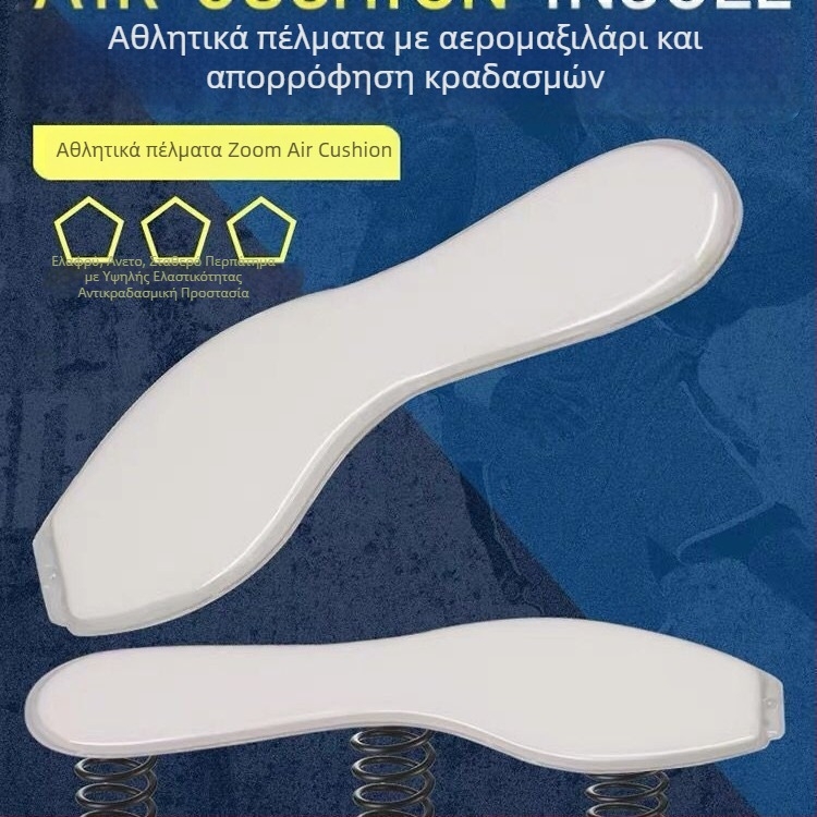Πάτος παπουτσιών με air cushion, unisex, πλήρους μήκους, διαπερατότητα αέρα, απορρόφηση κραδασμών, παχύς και ελαστικός, κατάλληλος για μπάσκετ και προπονήσεις